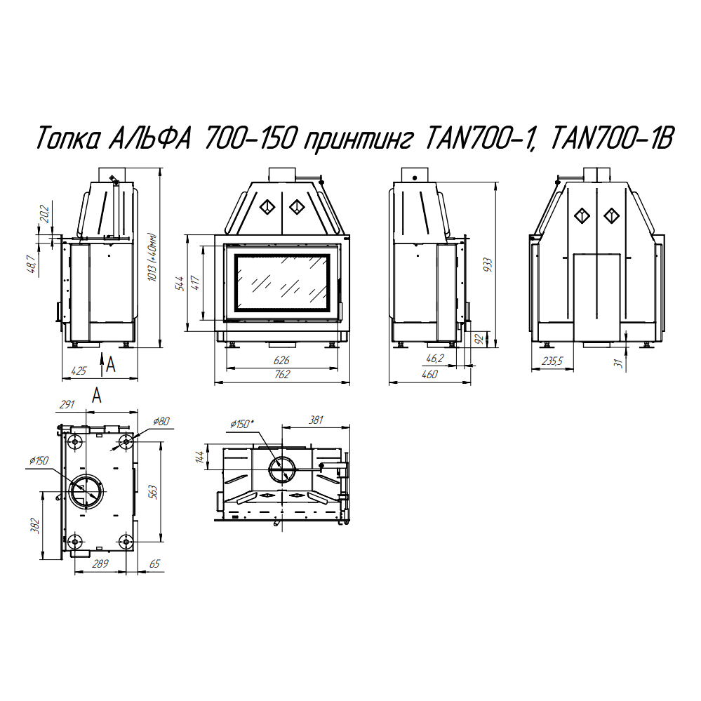 Каминная топка Экокамин Альфа 700 (Белый шамот) (миниатюра)